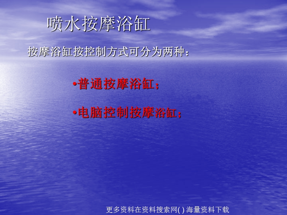 家庭装修法恩莎陶瓷品牌卫浴产品知识培训教材.ppt_第2页