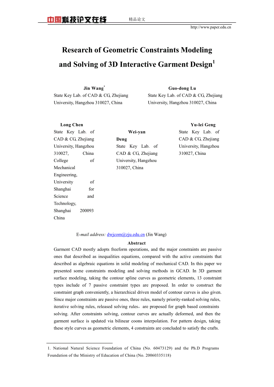 Research of Geometric Constraints Modeling.doc_第1页