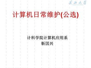 工具软件的使用.ppt