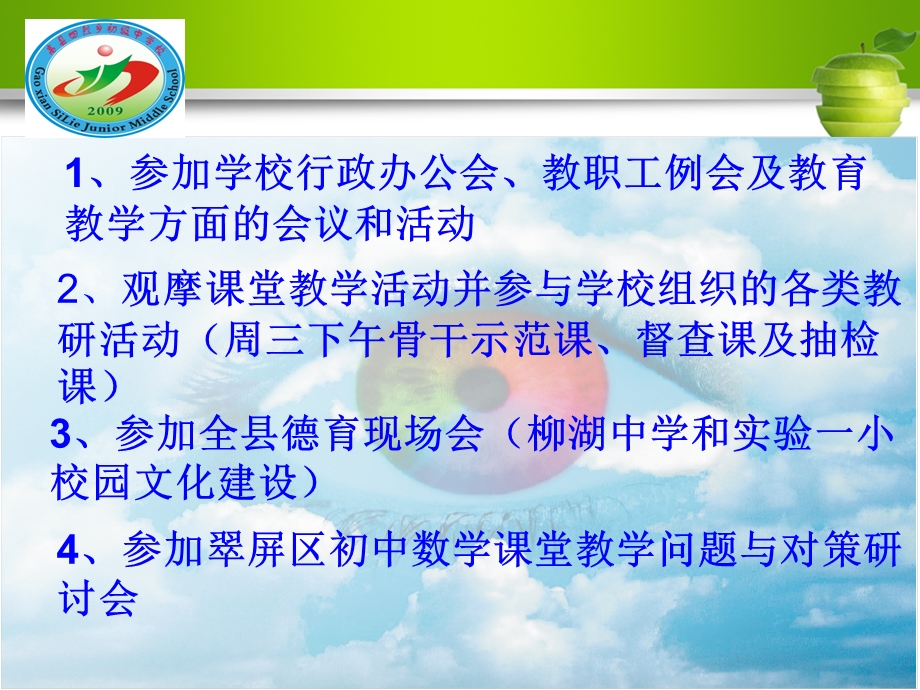 外出挂职学习汇报展.ppt_第3页