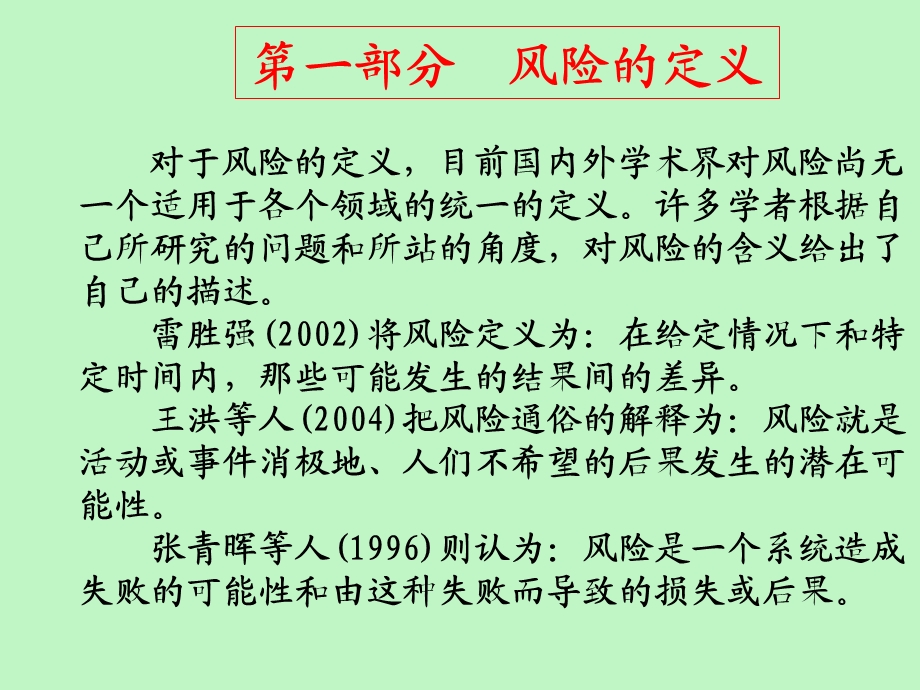 基坑工程技术风险.ppt_第3页