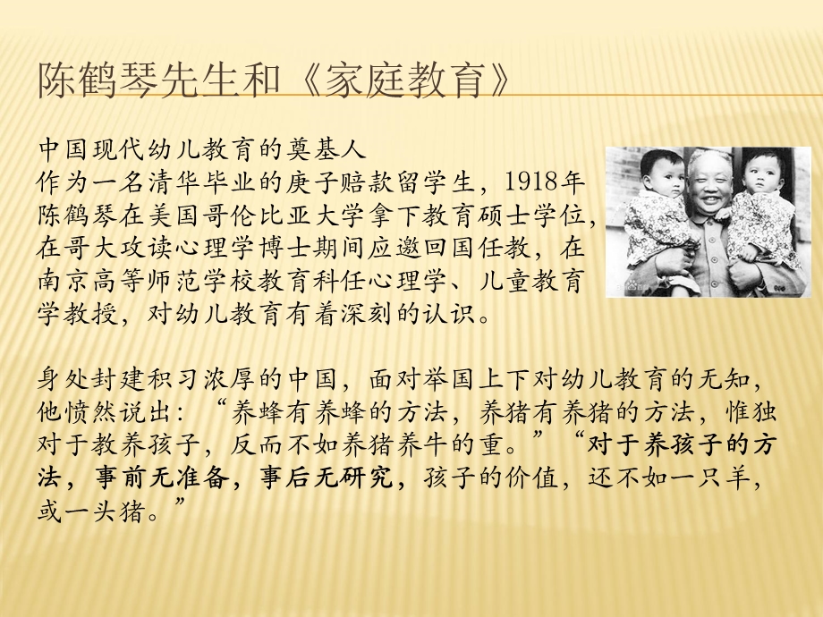 家庭教育读书分享.ppt_第2页