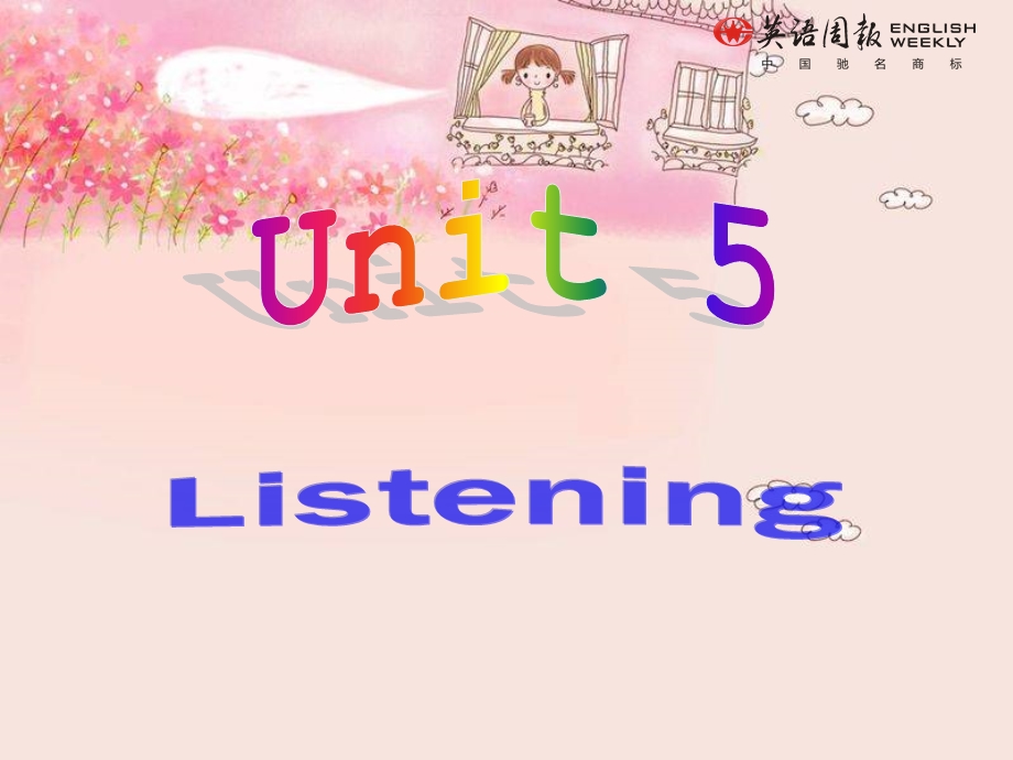 广州(上海)牛津版八年级英语下册unit5listening.ppt_第1页