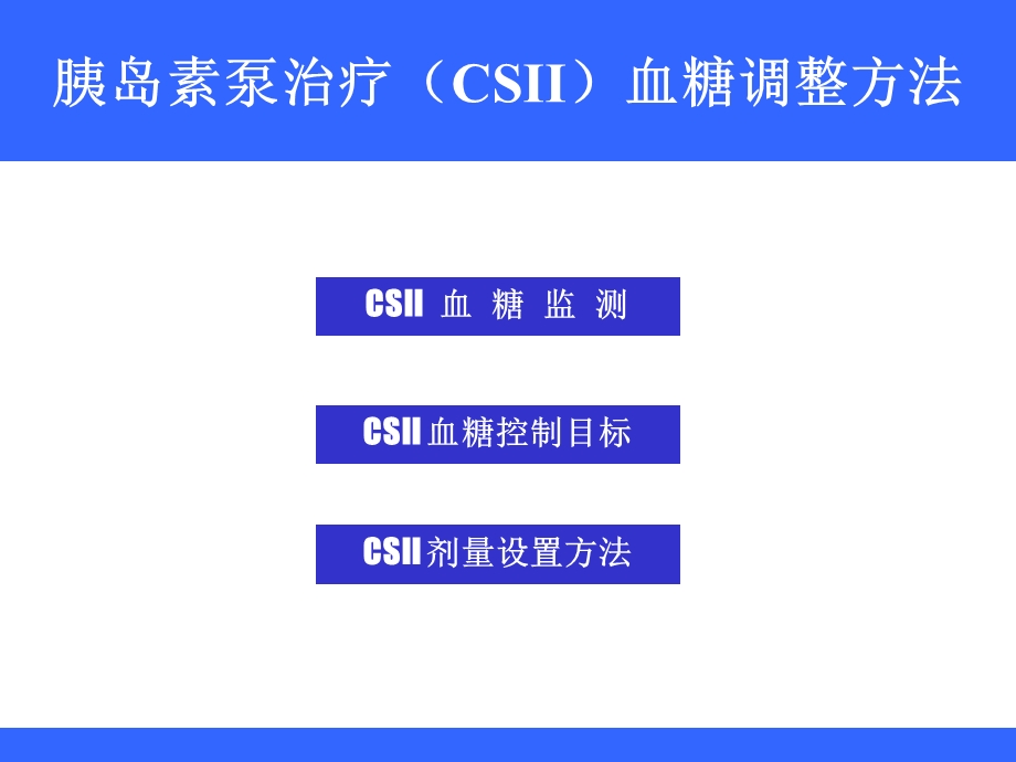 基础率调整-系数法查表法.ppt_第2页