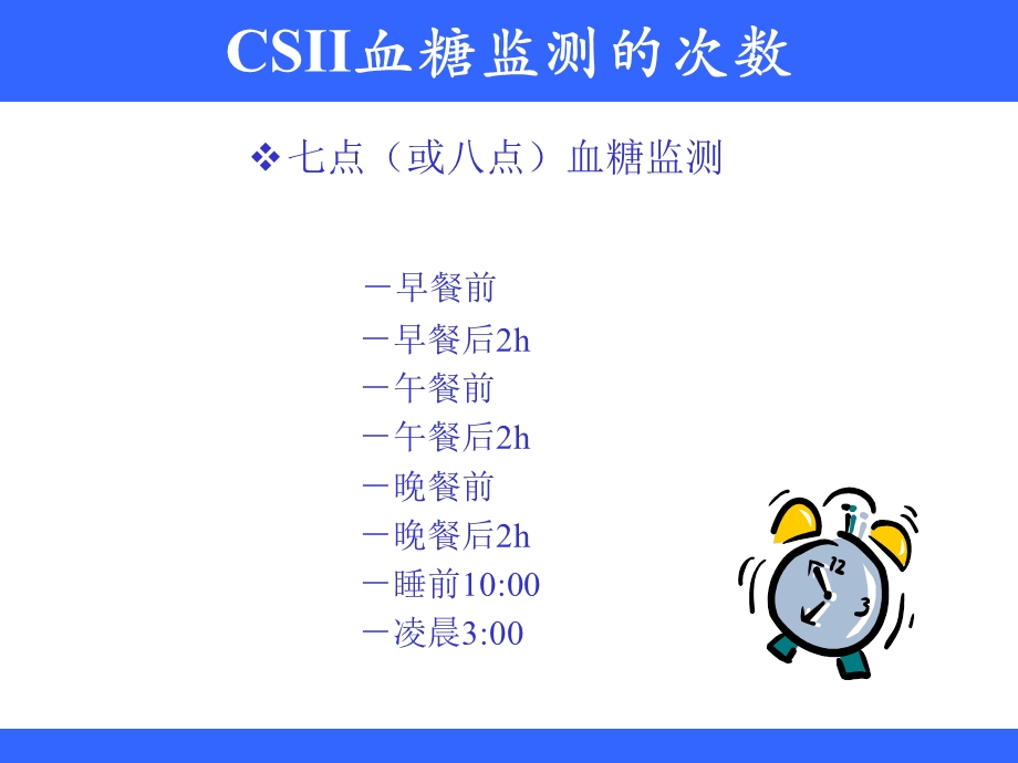 基础率调整-系数法查表法.ppt_第3页