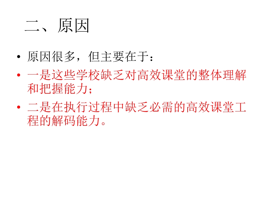 小组系统培训这.ppt_第3页