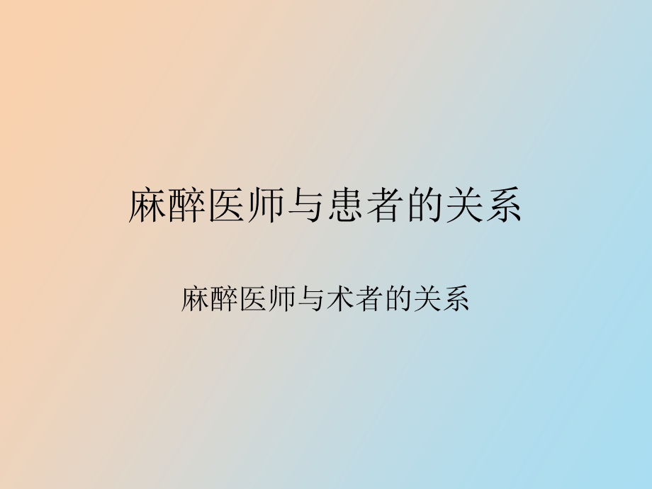 外周神经阻滞.ppt_第2页