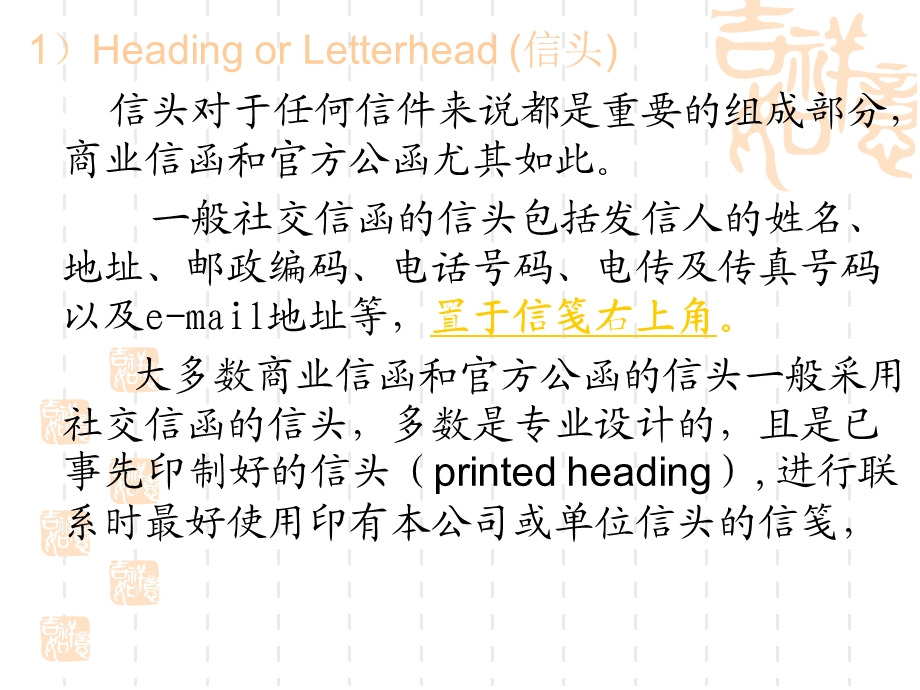 实用英语信的格式 (2).ppt_第3页