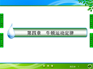 学年人教版必修1 用牛顿运动定律解决问题.ppt