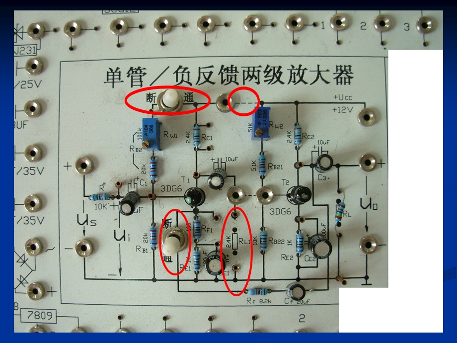 实验二晶体管共射极单管放大器.ppt_第3页