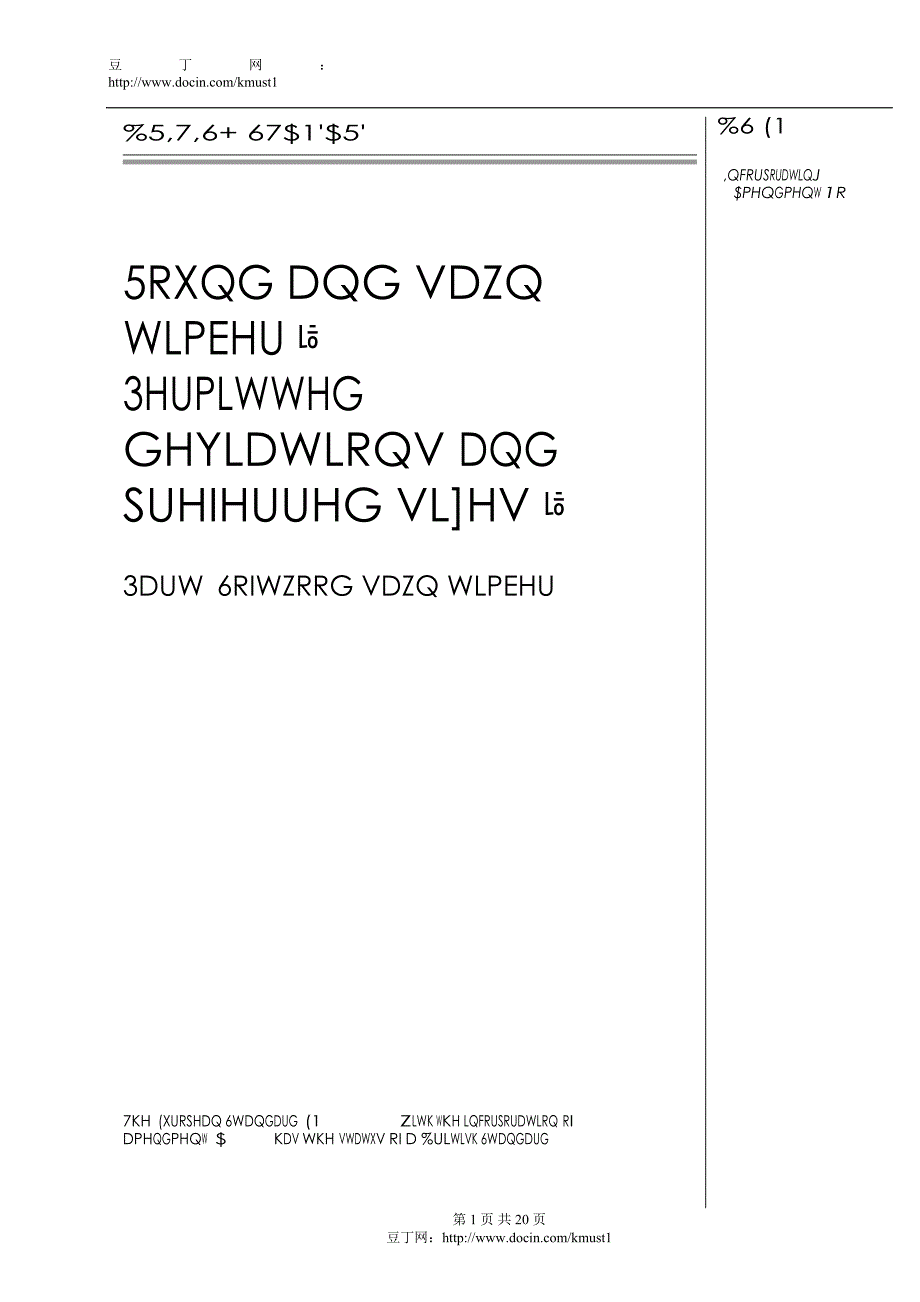 【英国标准word原稿】BS EN 131311997 圆形木材和锯材.允许偏差和优选尺寸.软木锯材.doc_第1页