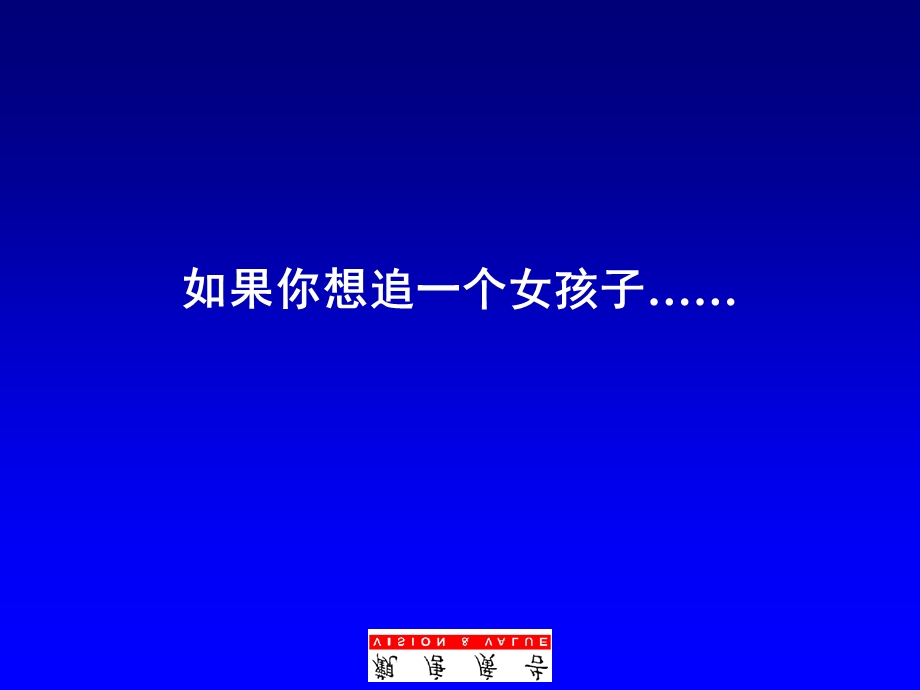 奇致家纺策划：促销培训方案收集.ppt_第2页