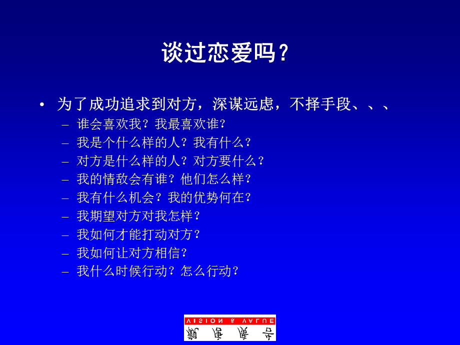 奇致家纺策划：促销培训方案收集.ppt_第3页