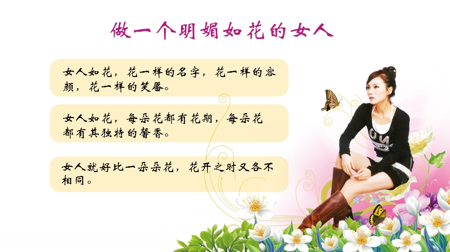 太阳神女性护理易缓舒.ppt_第2页