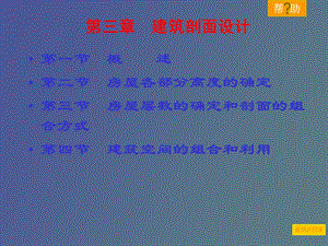 土木建筑工程.ppt