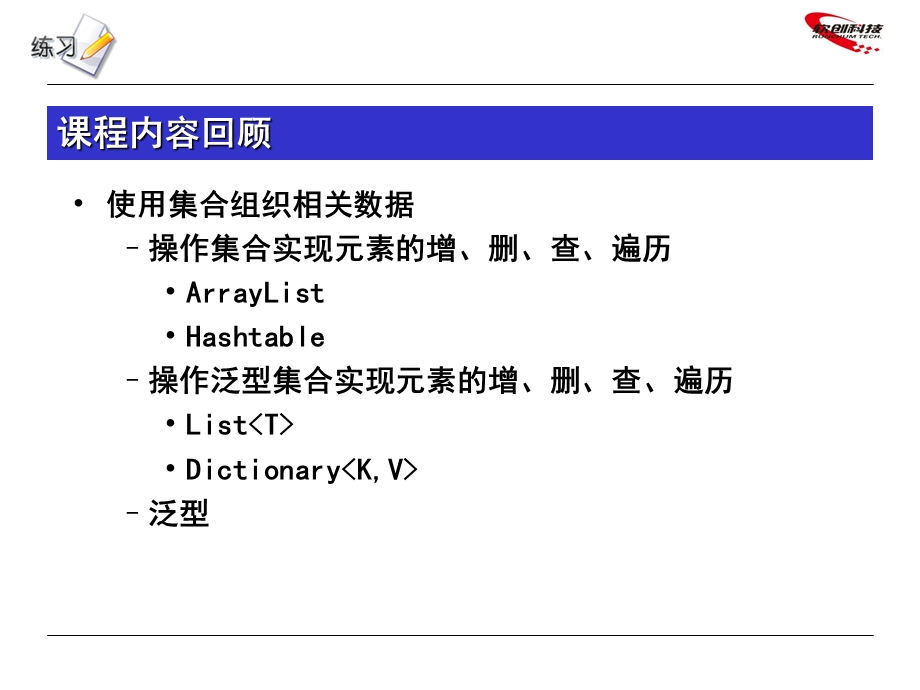 实验C#项目设计要求.ppt_第2页