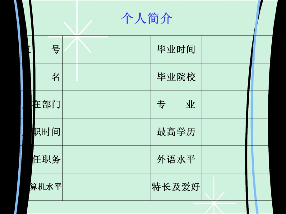 市场销售类工作总结报告.ppt_第2页