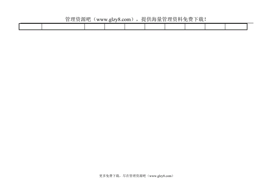 生产过程检验标准表〈一〉.doc_第2页