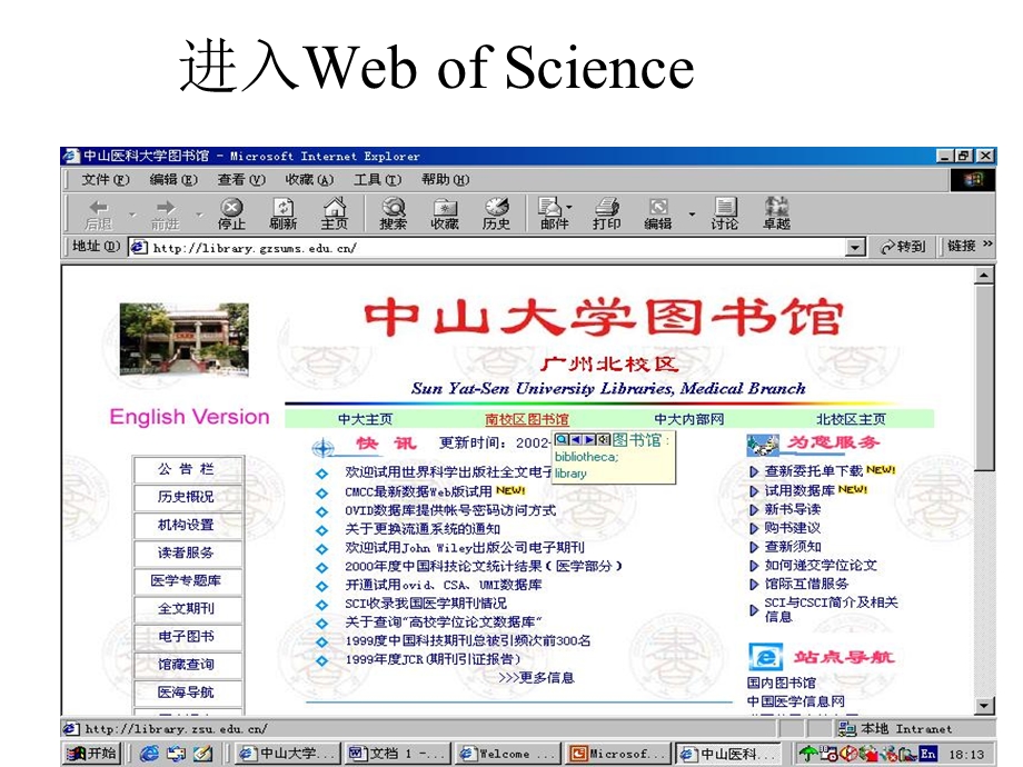 外文文献查找ScienceCitationIndexSCI.ppt_第2页