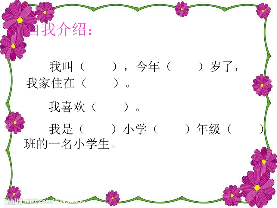 学生规范教育交流.ppt_第3页