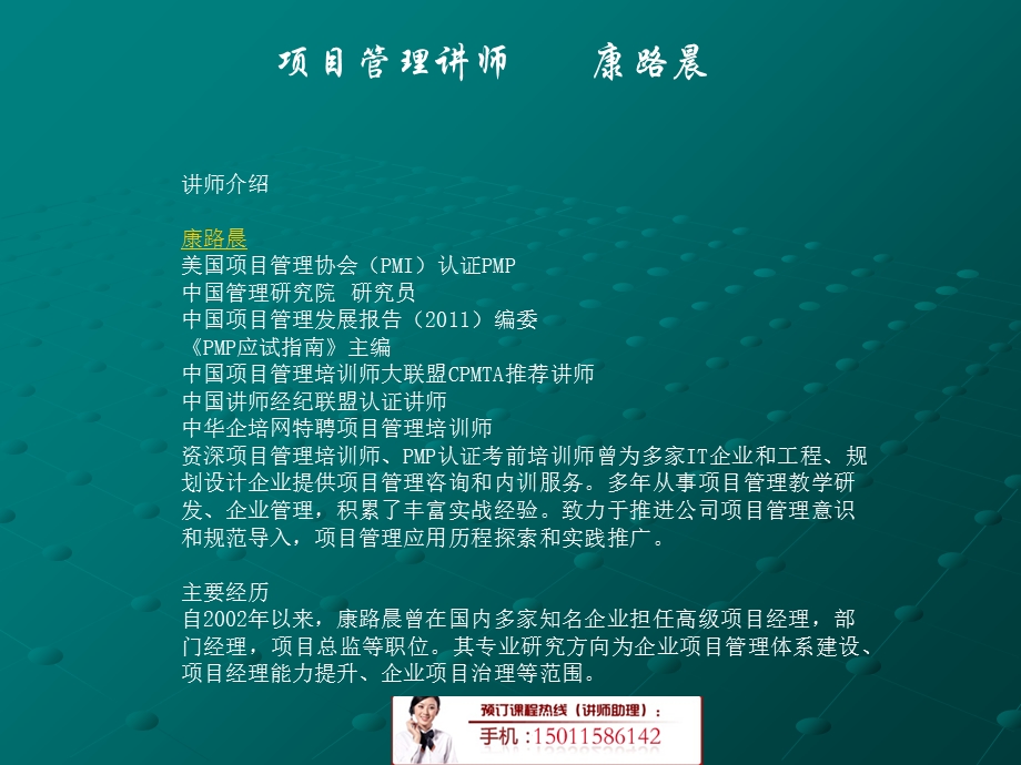 工程项目量质管理.ppt_第2页