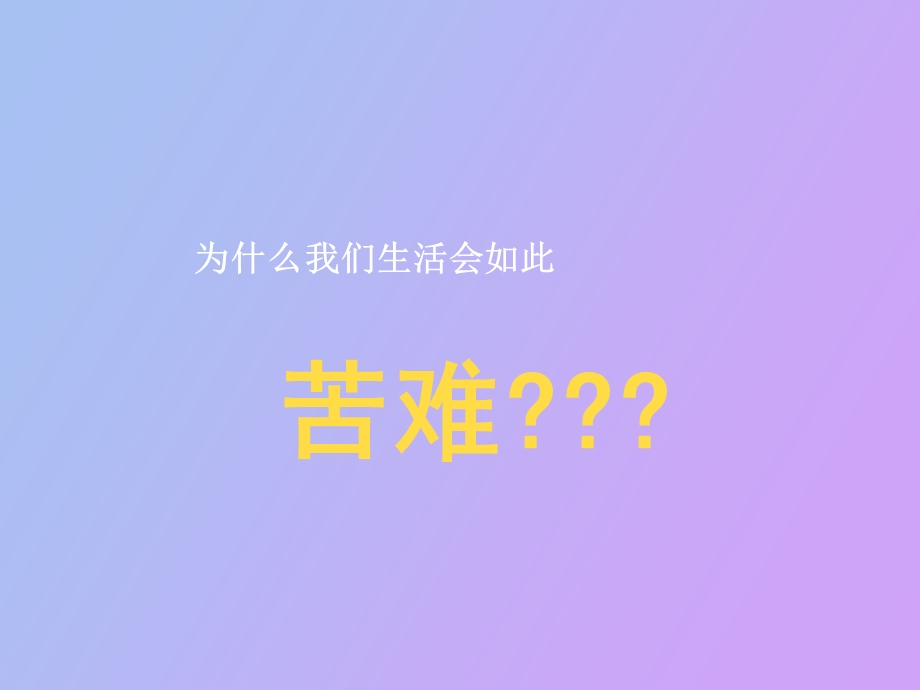 图解成功卓越.ppt_第1页