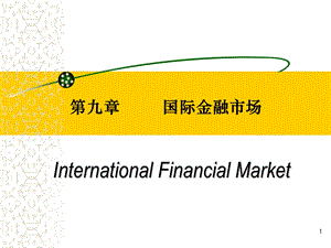 cha9国际金融市场.ppt