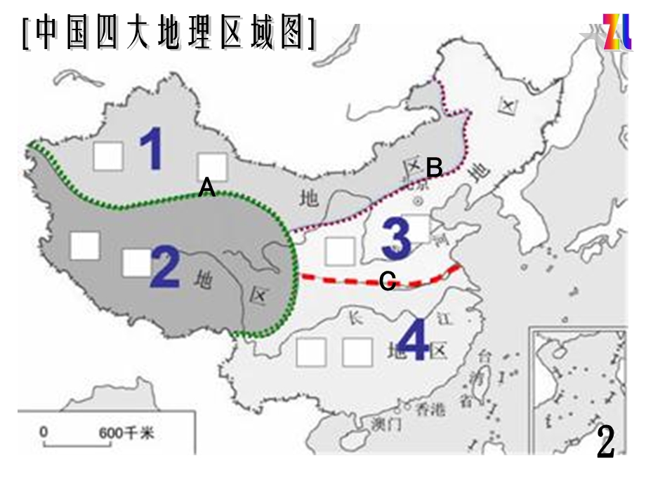 地理中考知识点.ppt_第2页