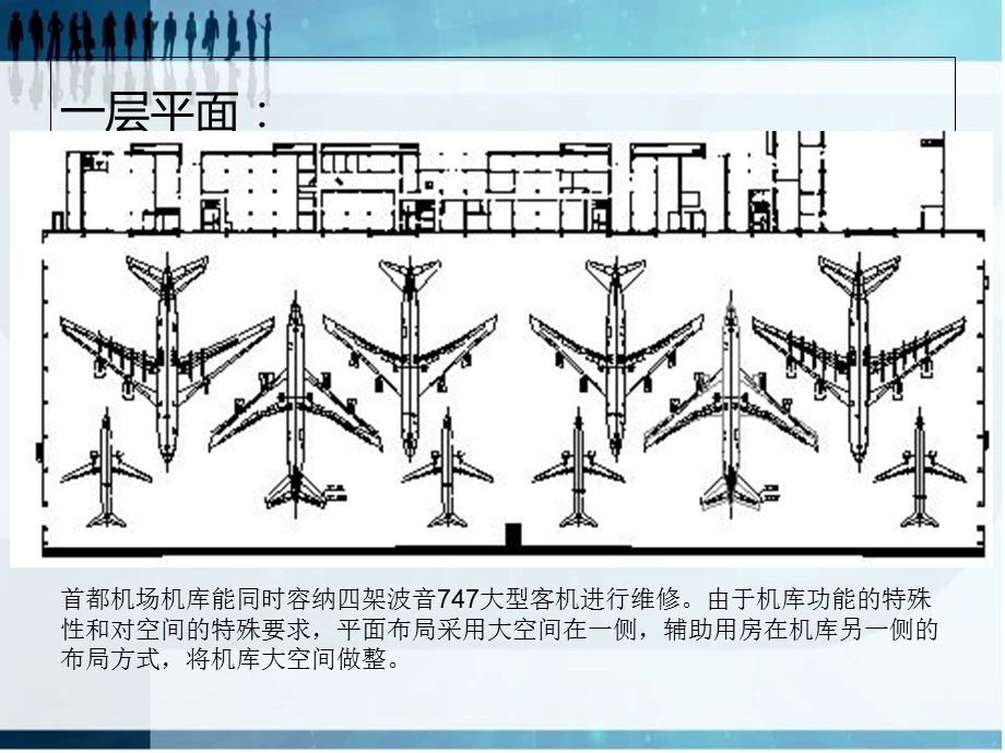 平板网架结构工程实例解析.ppt_第3页