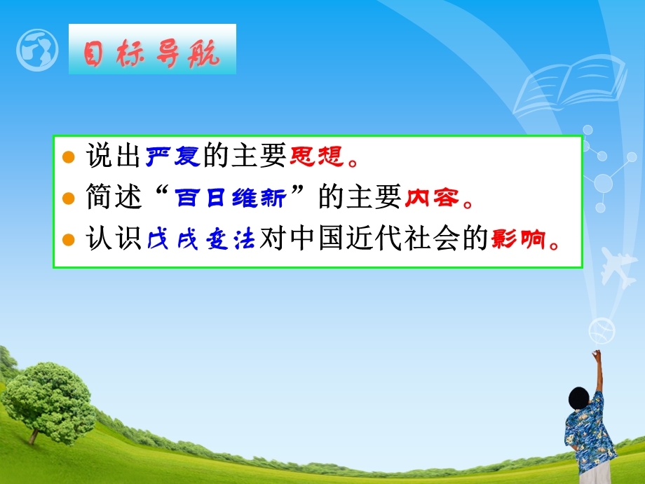 实验中学朱志智月日.ppt_第3页