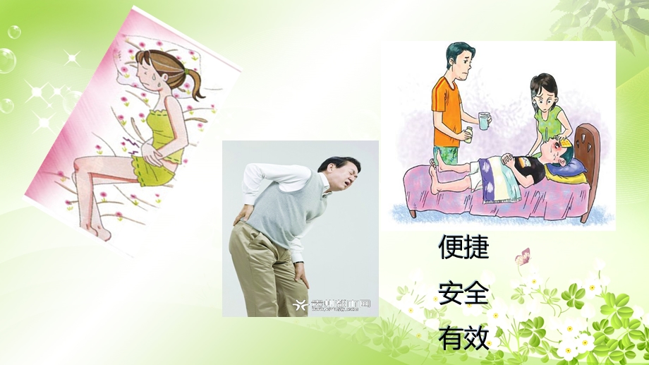 实训冷热疗法.ppt_第2页