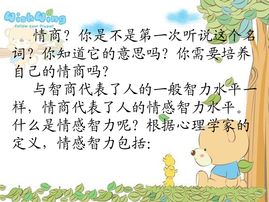 完美性格塑造人际交往能力培养.ppt_第1页