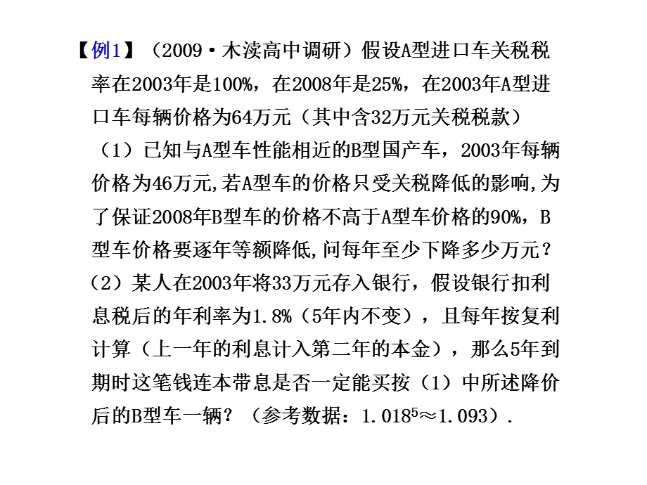 实践应用能力与创新意识.ppt_第3页