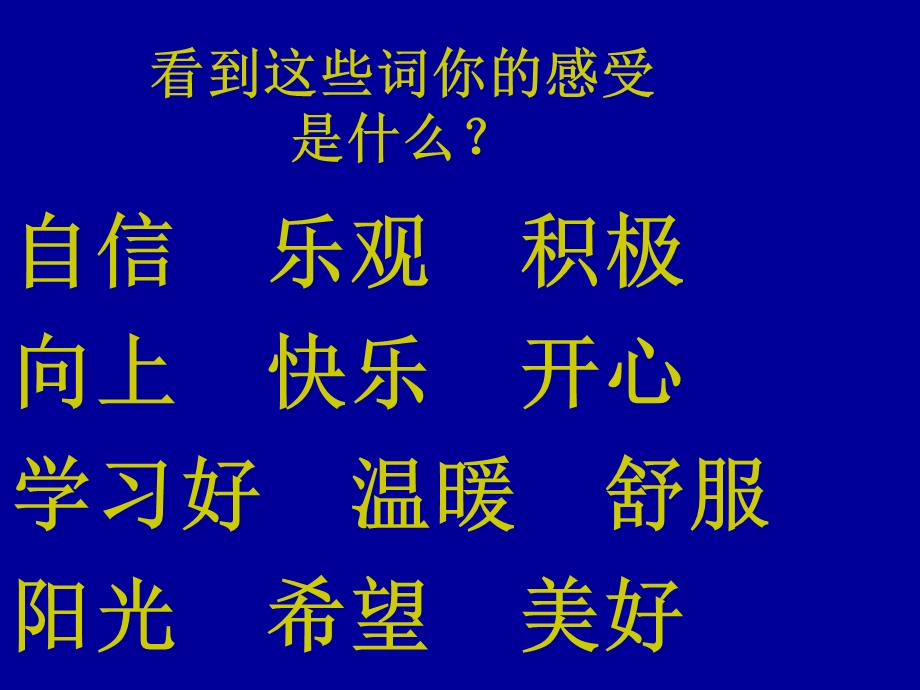 学会学习(七年级心理健康课件).ppt_第2页