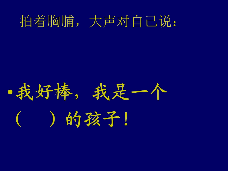 学会学习(七年级心理健康课件).ppt_第3页