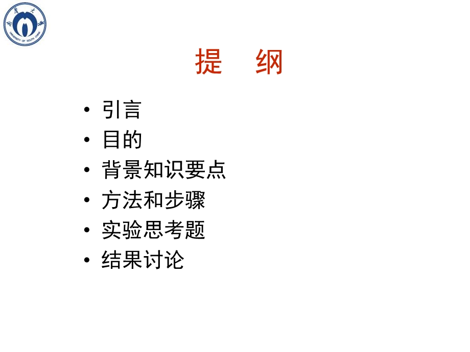 实验性高血钾症及其治疗.ppt_第2页