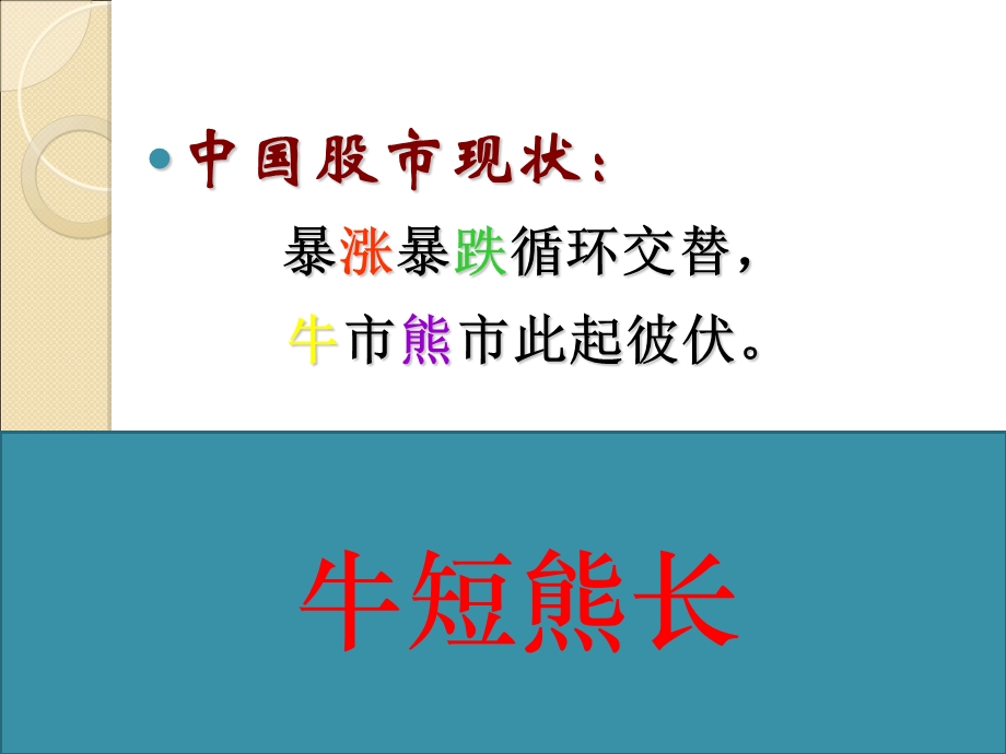 市发展的经验与教训.ppt_第2页