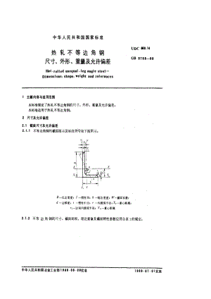 【国内外标准大全】JBT978888热轧不等边角钢尺寸、外形、重量及允许偏差.doc