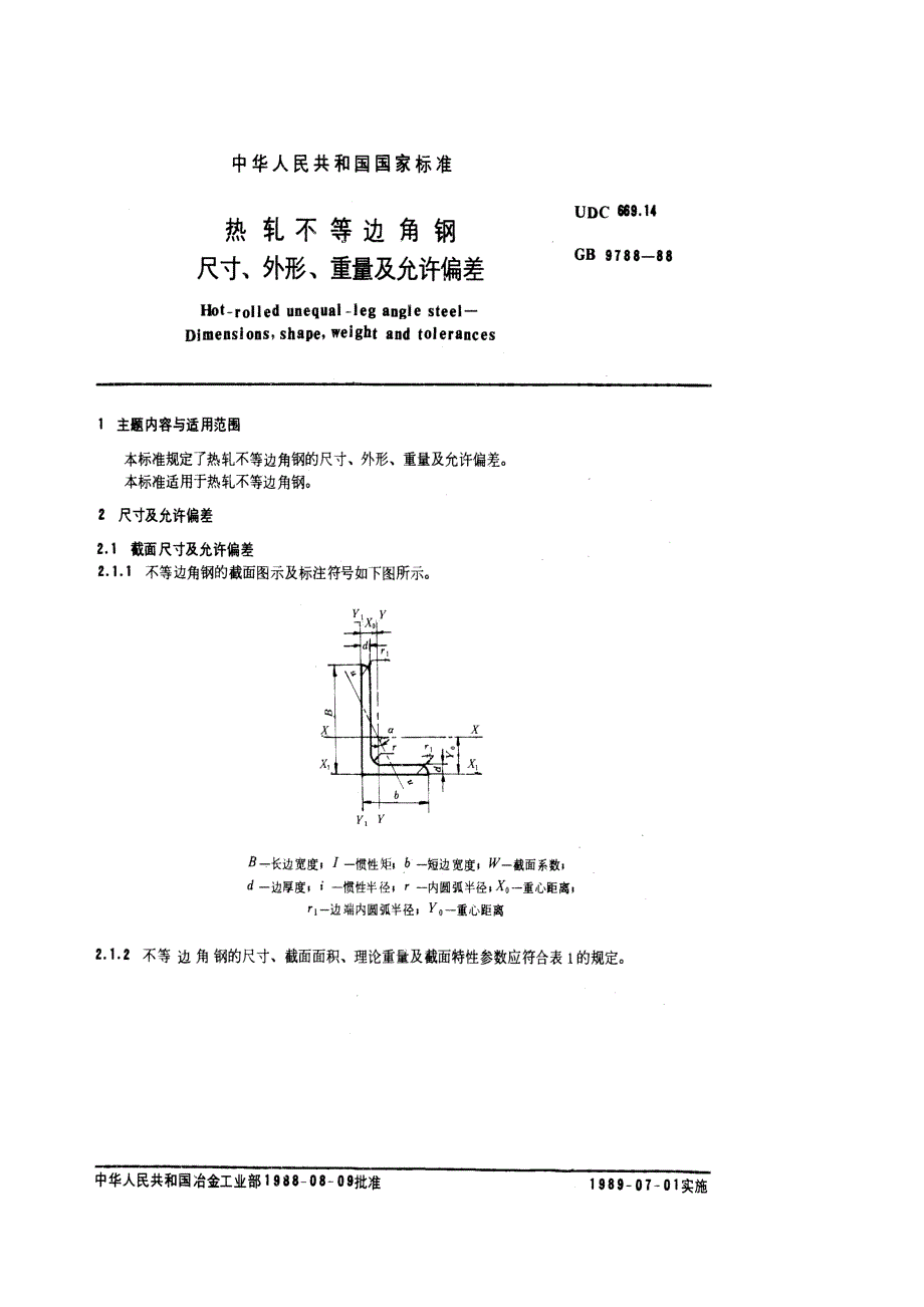 【国内外标准大全】JBT978888热轧不等边角钢尺寸、外形、重量及允许偏差.doc_第1页