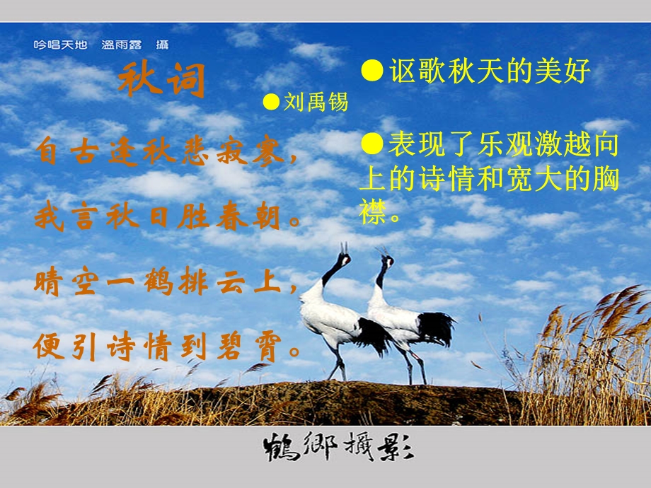 陋室铭课件1.ppt_第1页