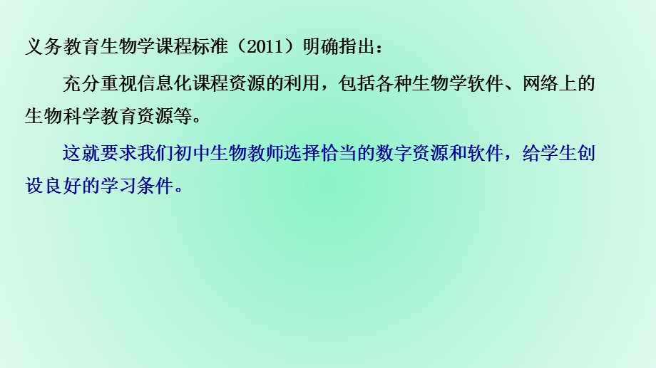 应用信息技术助力教学的案例.ppt_第2页