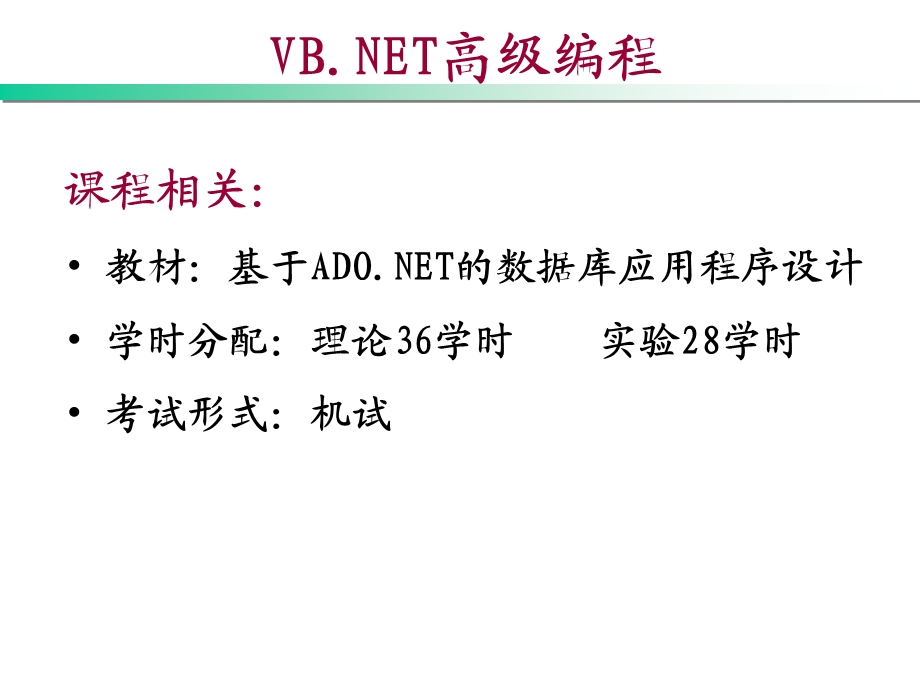 多文档(MDI)界面设计.ppt_第2页