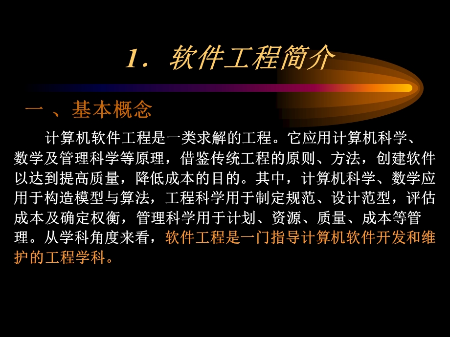 9 GIS软件工程技术.ppt_第3页