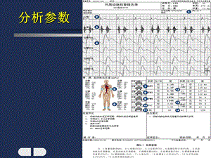 外周动脉检测分析技术.ppt