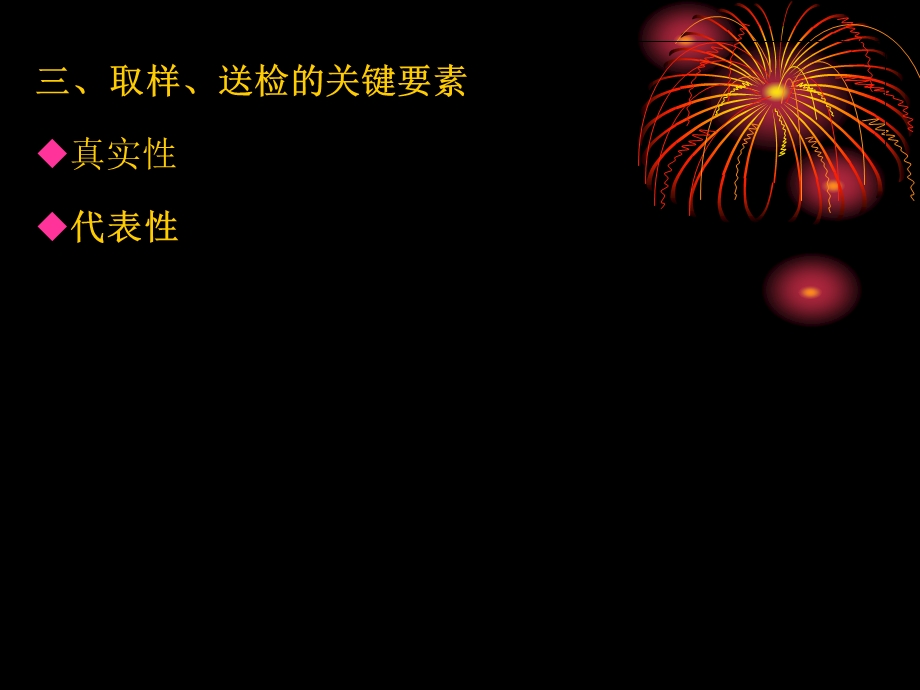 市政道路桥梁工程常用原材料见证取样送检.ppt_第3页