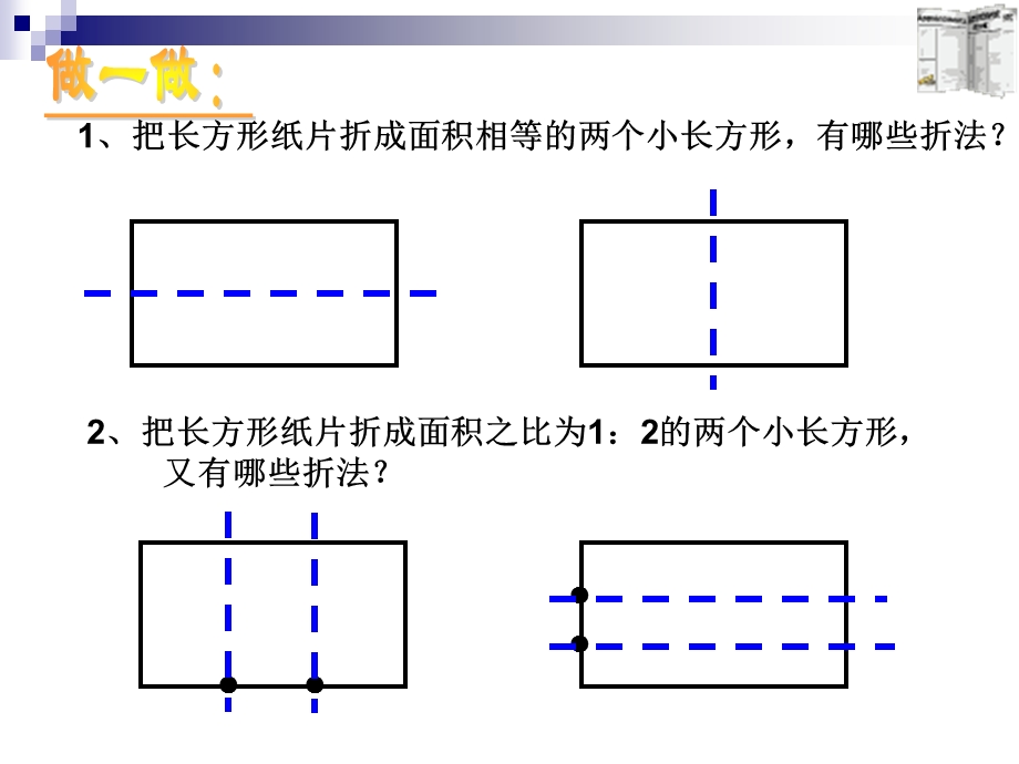 实际问题与二元一次方程组2新人教.ppt_第2页