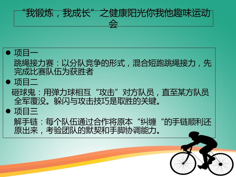 建筑与土木工程系2工程管理班团支部.ppt_第3页