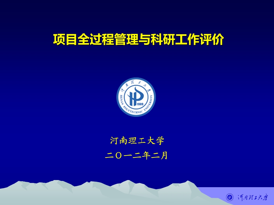 寒假培训-文法学院.ppt_第1页