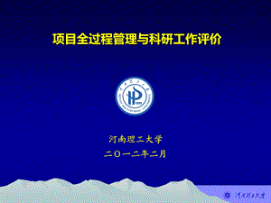 寒假培训-文法学院.ppt