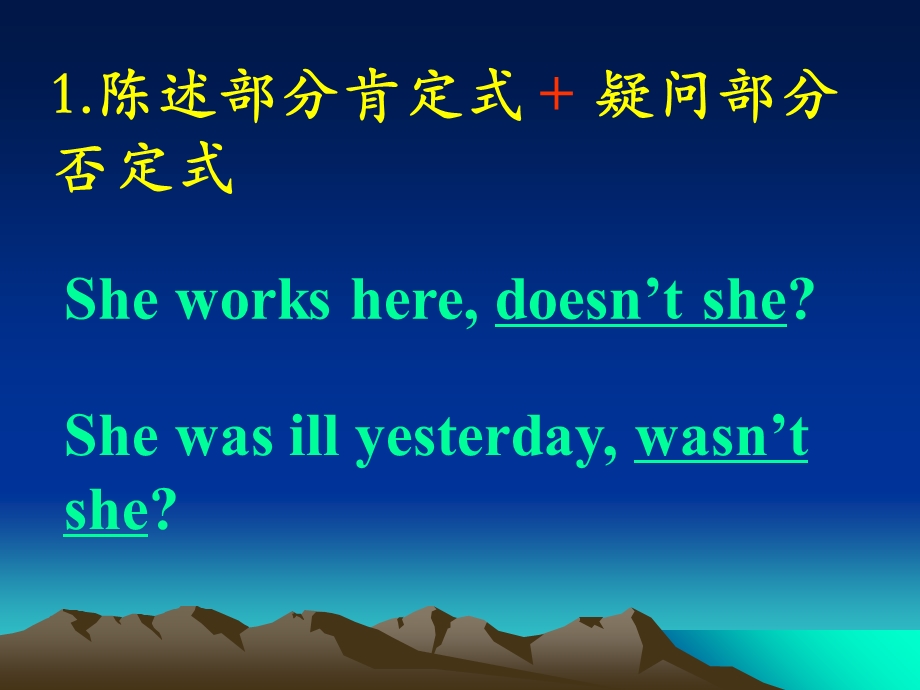 完整反义疑问句.ppt_第2页